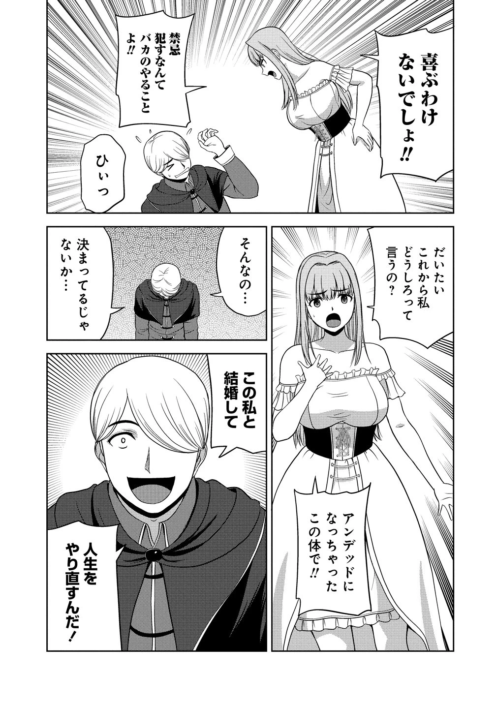 聖騎士ですが、高嶺の三聖女の誰かを酔った勢いで抱いてしまった件について 第13話 - 7