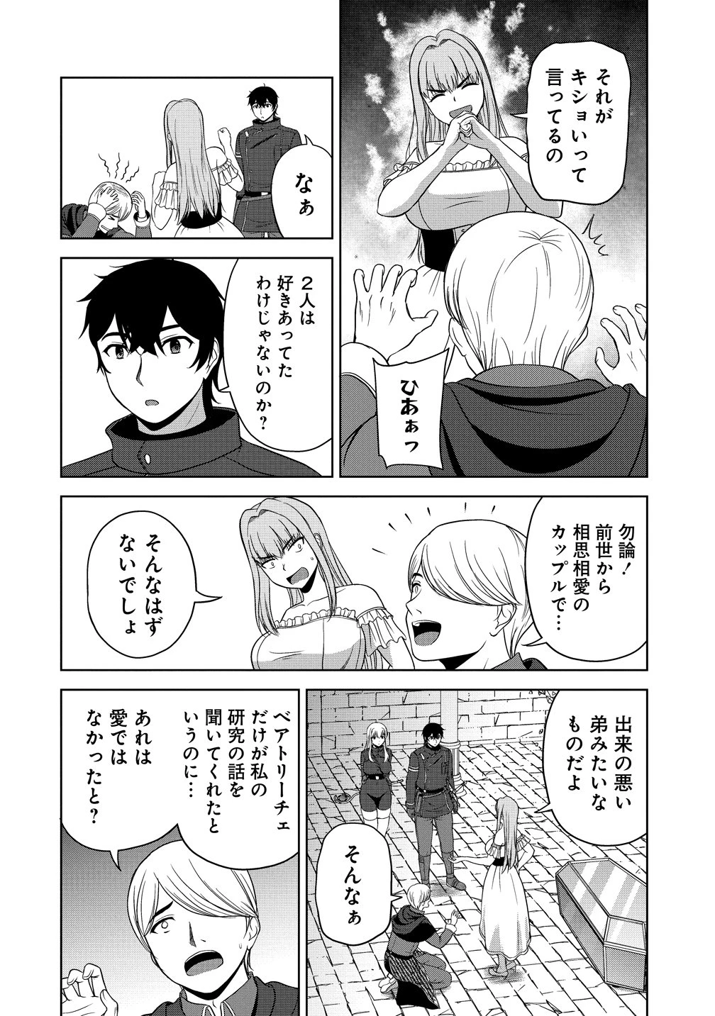 聖騎士ですが、高嶺の三聖女の誰かを酔った勢いで抱いてしまった件について 第13話 - 8