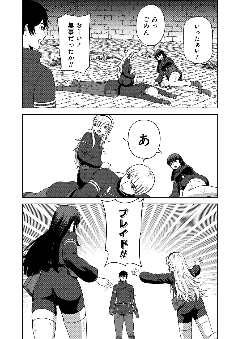 聖騎士ですが、高嶺の三聖女の誰かを酔った勢いで抱いてしまった件について 第13話 - 13