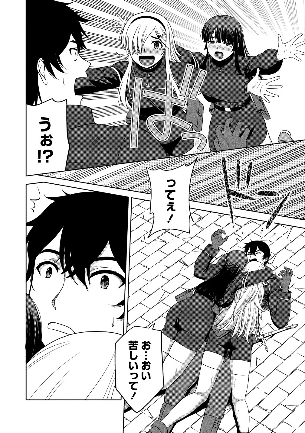 聖騎士ですが、高嶺の三聖女の誰かを酔った勢いで抱いてしまった件について 第13話 - 14