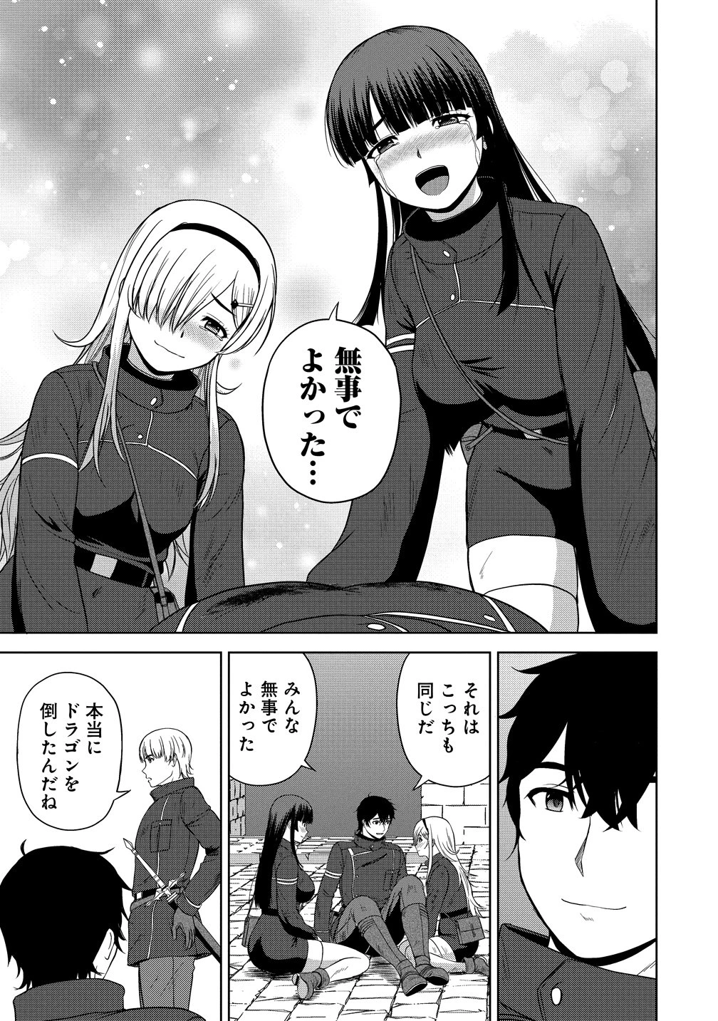 聖騎士ですが、高嶺の三聖女の誰かを酔った勢いで抱いてしまった件について 第13話 - 15
