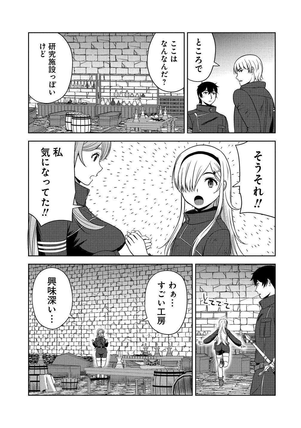 聖騎士ですが、高嶺の三聖女の誰かを酔った勢いで抱いてしまった件について 第13話 - 17