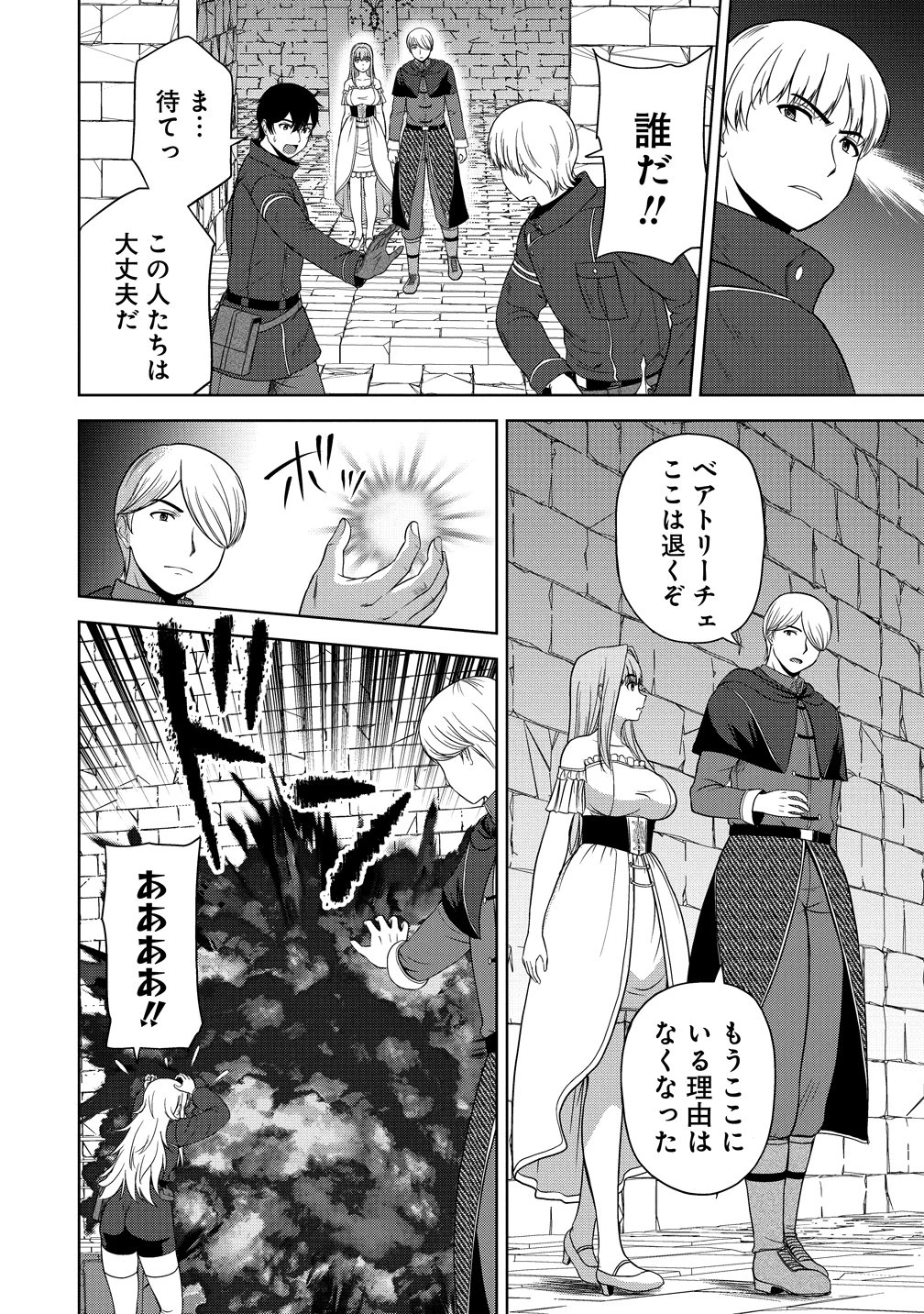 聖騎士ですが、高嶺の三聖女の誰かを酔った勢いで抱いてしまった件について 第13話 - 18