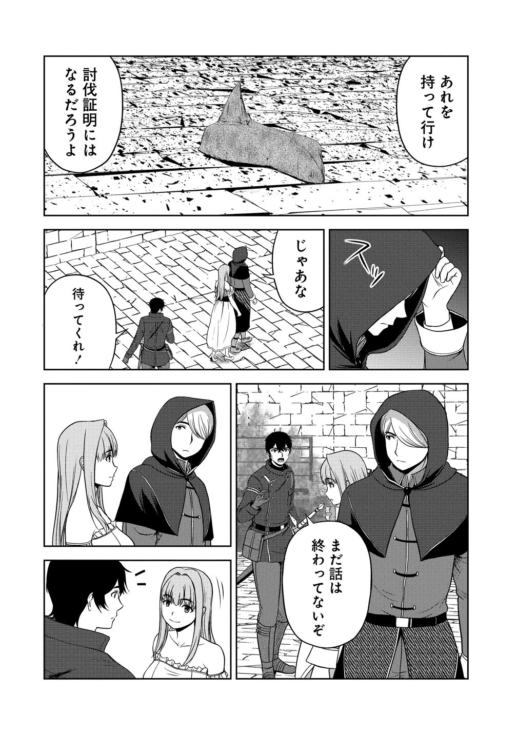 聖騎士ですが、高嶺の三聖女の誰かを酔った勢いで抱いてしまった件について 第13話 - 20