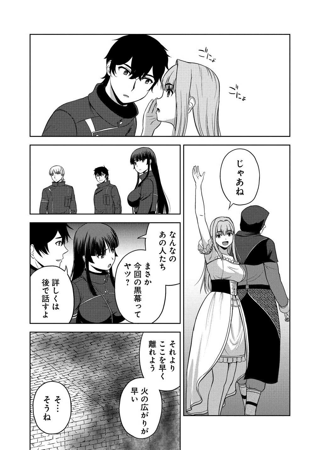 聖騎士ですが、高嶺の三聖女の誰かを酔った勢いで抱いてしまった件について 第13話 - 21