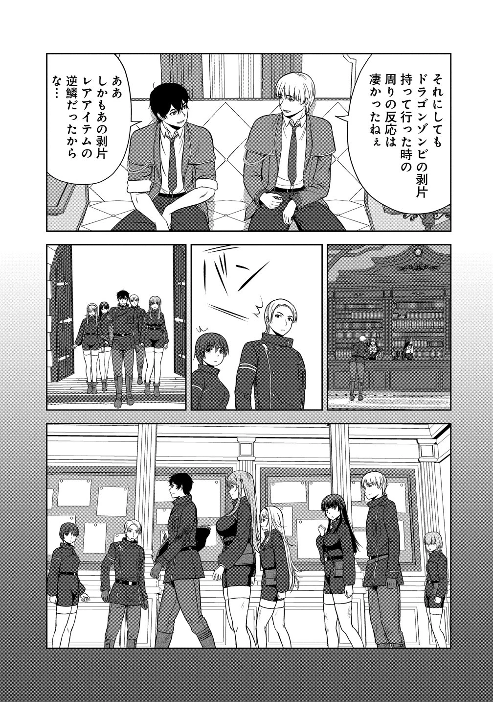 聖騎士ですが、高嶺の三聖女の誰かを酔った勢いで抱いてしまった件について 第13話 - 25