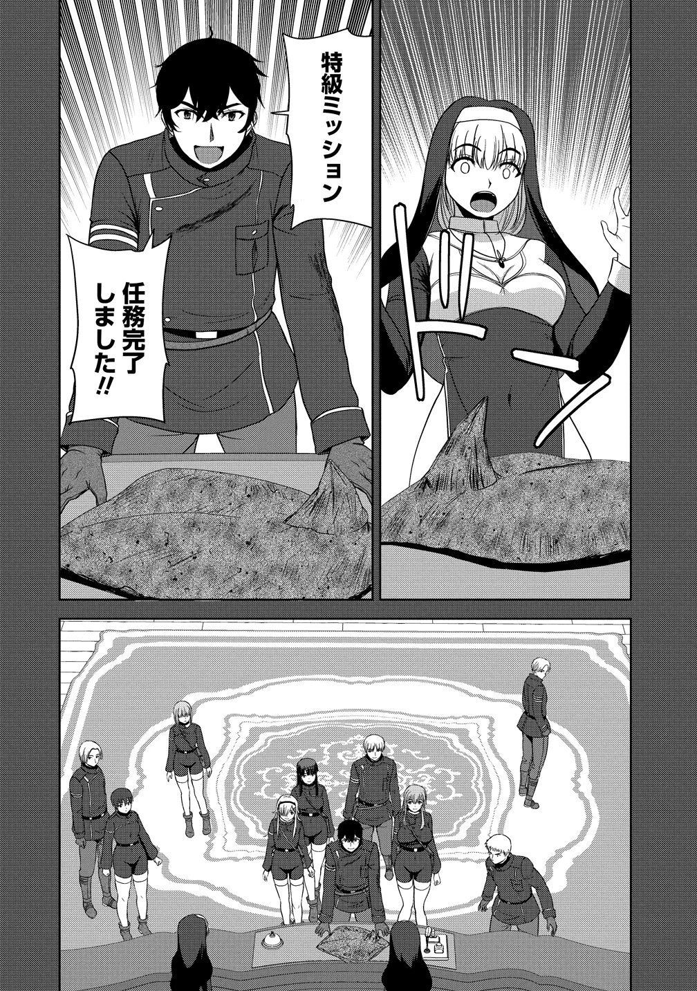 聖騎士ですが、高嶺の三聖女の誰かを酔った勢いで抱いてしまった件について 第13話 - 26