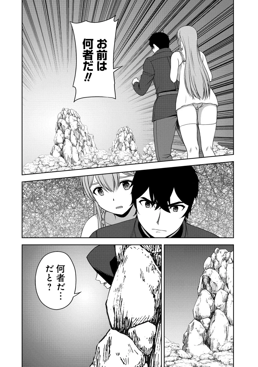 聖騎士ですが、高嶺の三聖女の誰かを酔った勢いで抱いてしまった件について 第11話 - 2