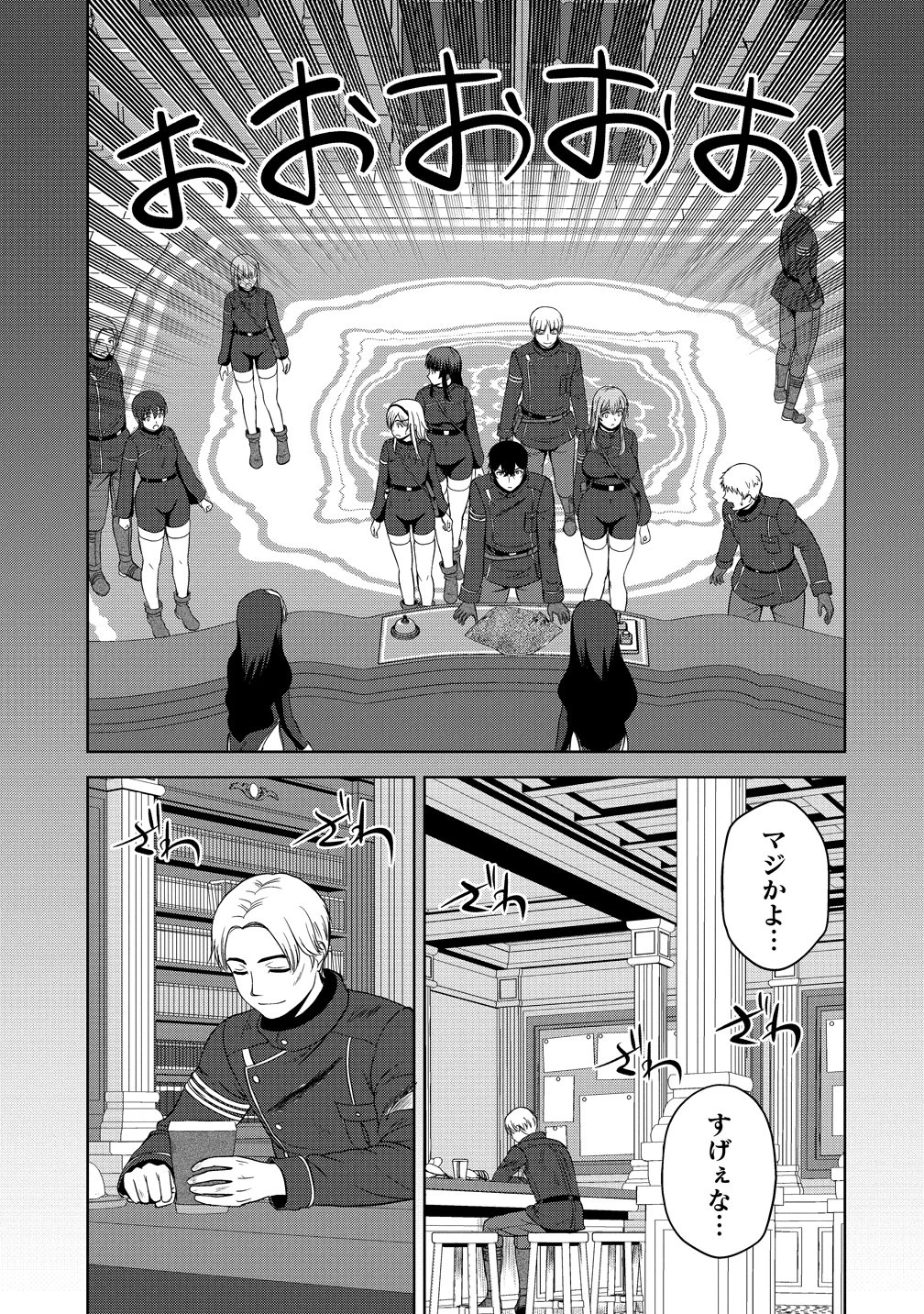 聖騎士ですが、高嶺の三聖女の誰かを酔った勢いで抱いてしまった件について 第13話 - 27