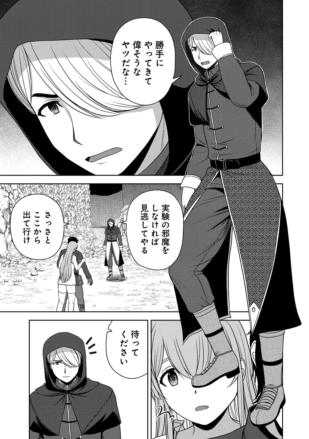 聖騎士ですが、高嶺の三聖女の誰かを酔った勢いで抱いてしまった件について 第11話 - 3