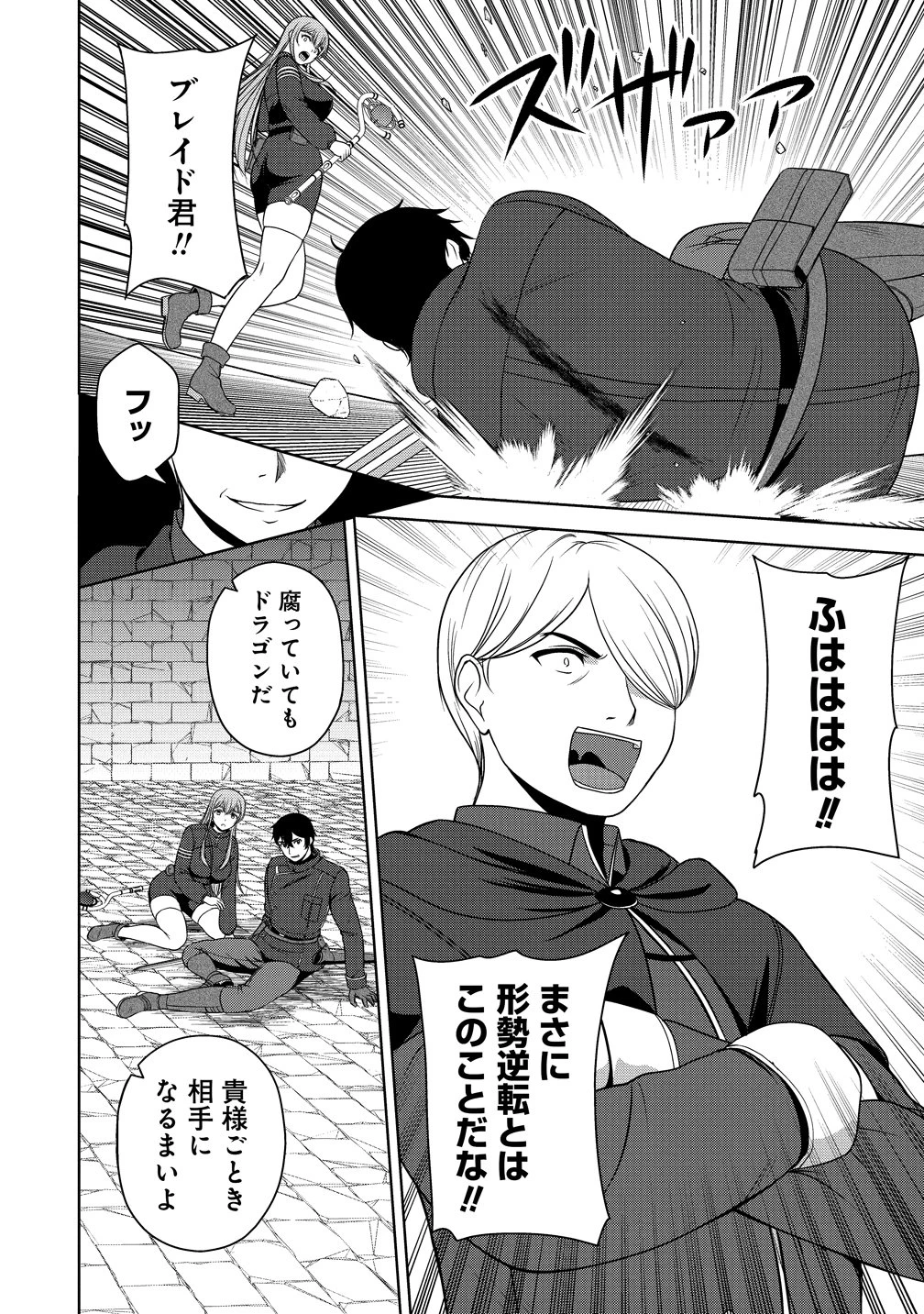 聖騎士ですが、高嶺の三聖女の誰かを酔った勢いで抱いてしまった件について 第12話 - 4