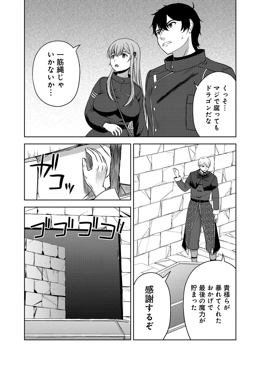 聖騎士ですが、高嶺の三聖女の誰かを酔った勢いで抱いてしまった件について 第12話 - 5