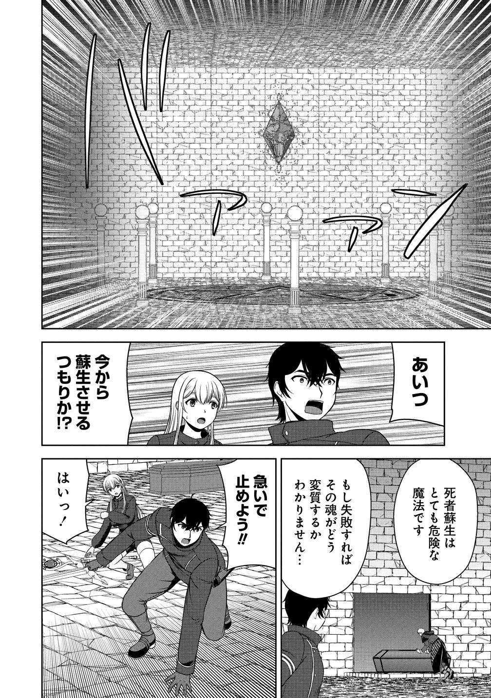 聖騎士ですが、高嶺の三聖女の誰かを酔った勢いで抱いてしまった件について 第12話 - 6