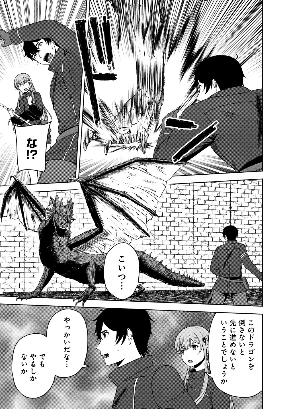 聖騎士ですが、高嶺の三聖女の誰かを酔った勢いで抱いてしまった件について 第12話 - 7