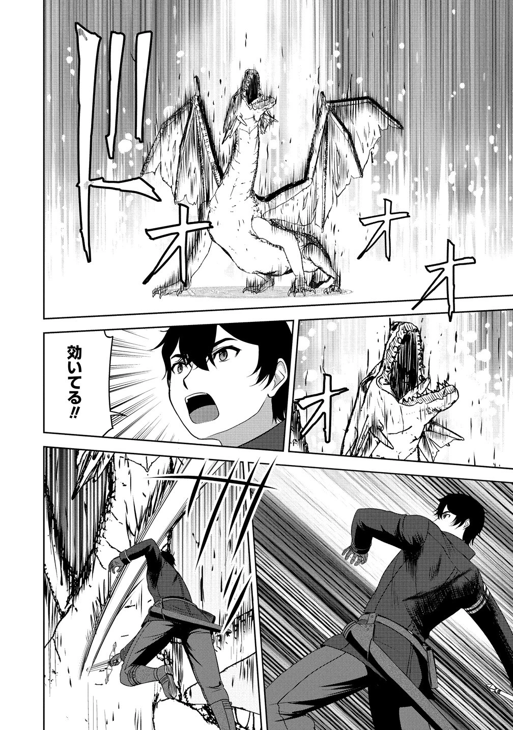 聖騎士ですが、高嶺の三聖女の誰かを酔った勢いで抱いてしまった件について 第12話 - 10