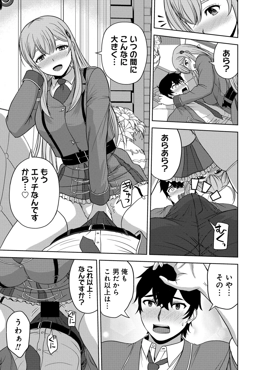 聖騎士ですが、高嶺の三聖女の誰かを酔った勢いで抱いてしまった件について 第13話 - 35