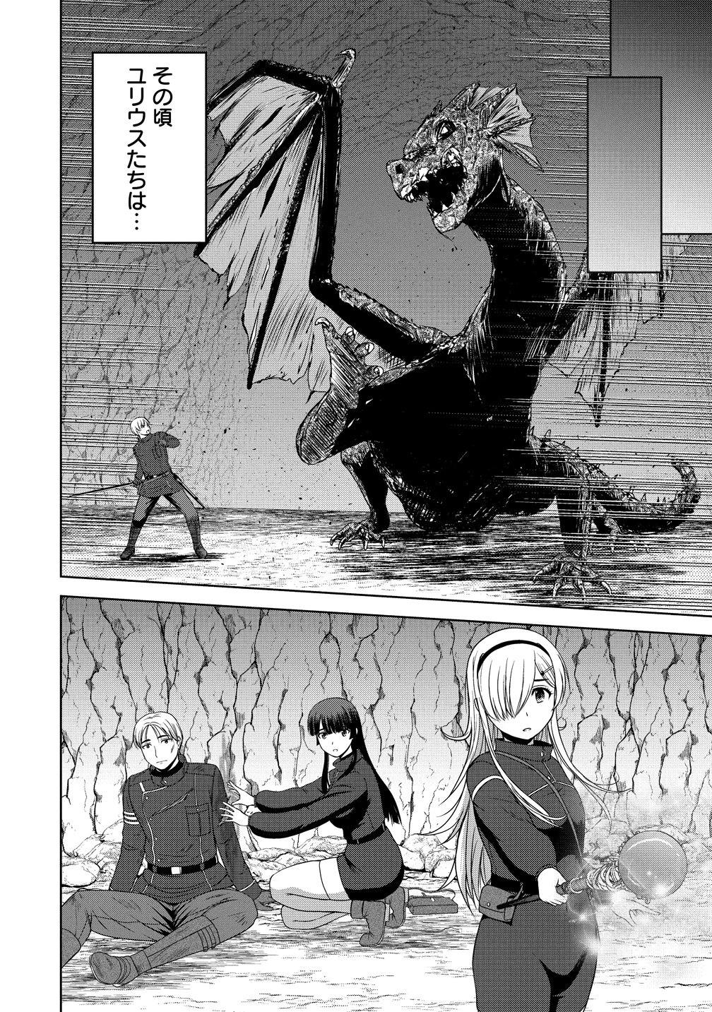 聖騎士ですが、高嶺の三聖女の誰かを酔った勢いで抱いてしまった件について 第11話 - 10