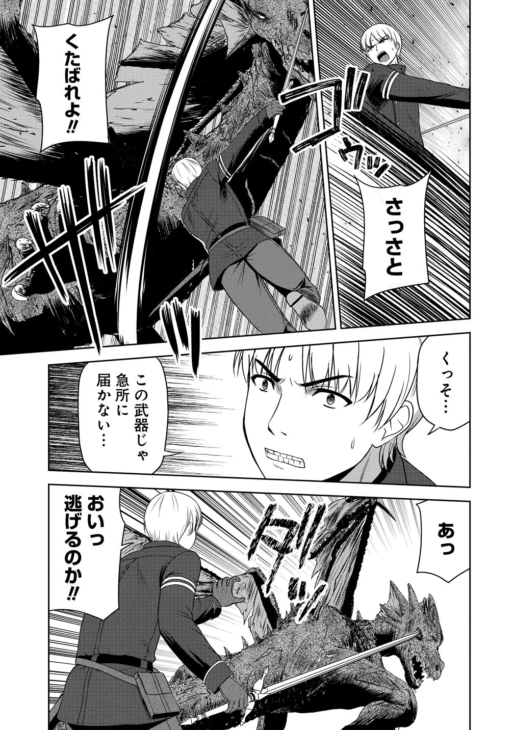 聖騎士ですが、高嶺の三聖女の誰かを酔った勢いで抱いてしまった件について 第11話 - 11