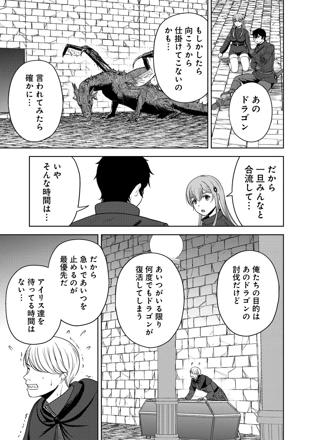 聖騎士ですが、高嶺の三聖女の誰かを酔った勢いで抱いてしまった件について 第12話 - 13