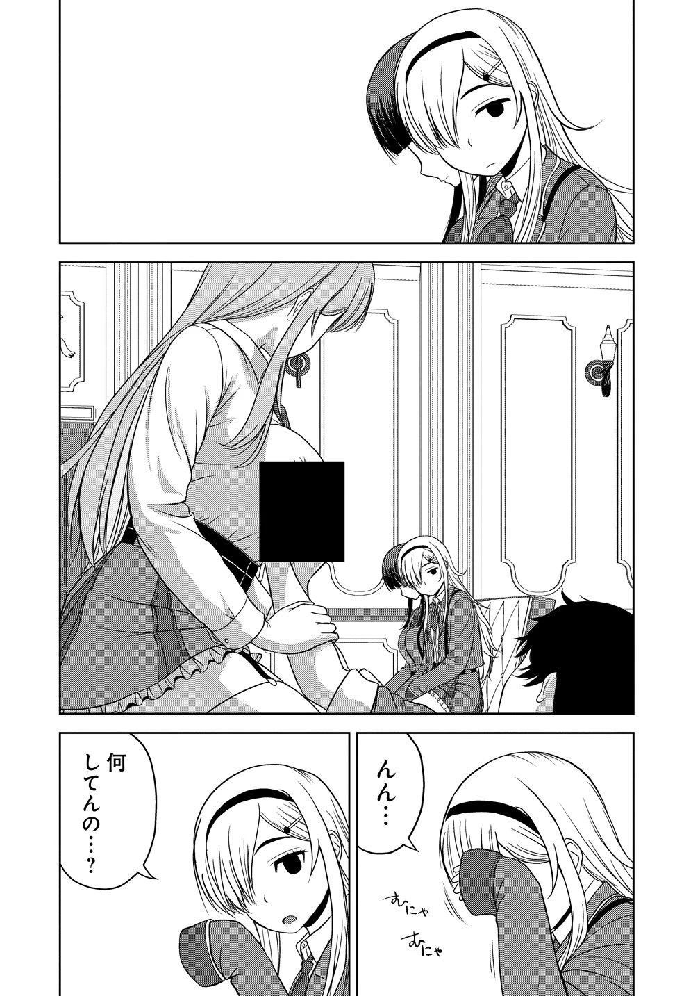 聖騎士ですが、高嶺の三聖女の誰かを酔った勢いで抱いてしまった件について 第13話 - 38