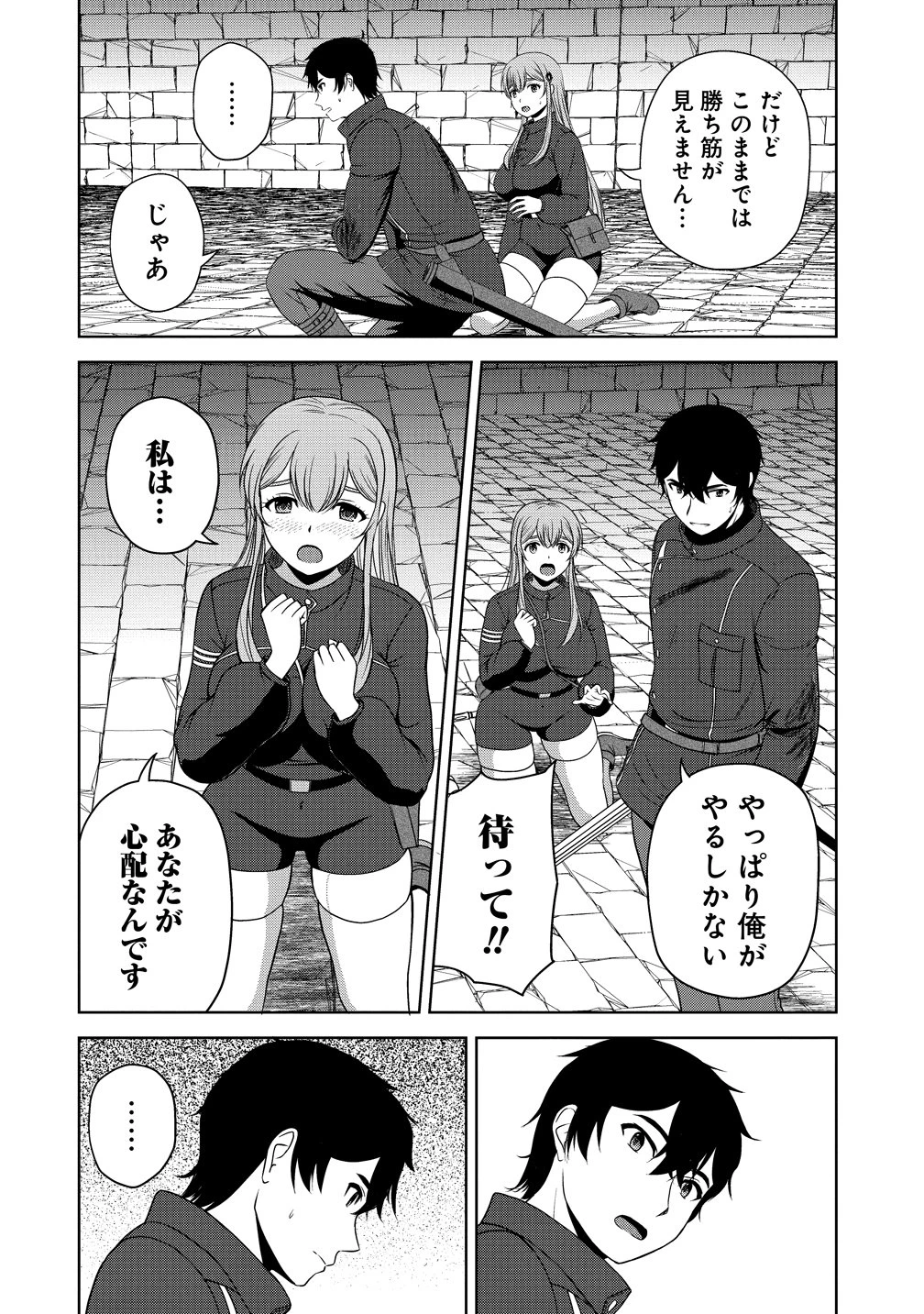 聖騎士ですが、高嶺の三聖女の誰かを酔った勢いで抱いてしまった件について 第12話 - 14