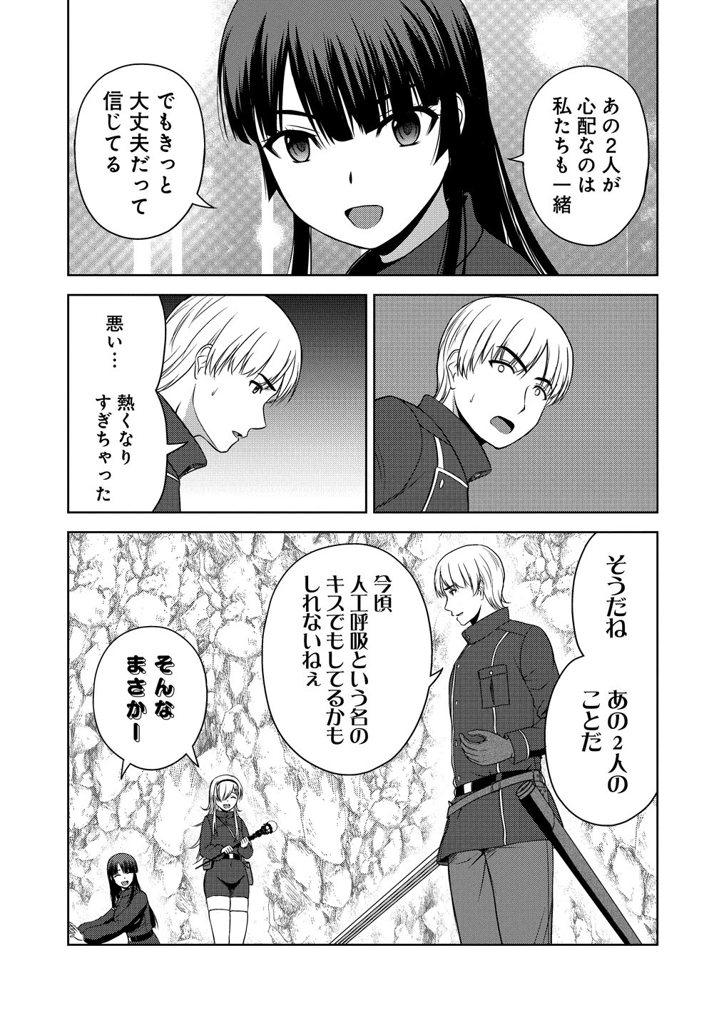 聖騎士ですが、高嶺の三聖女の誰かを酔った勢いで抱いてしまった件について 第11話 - 13