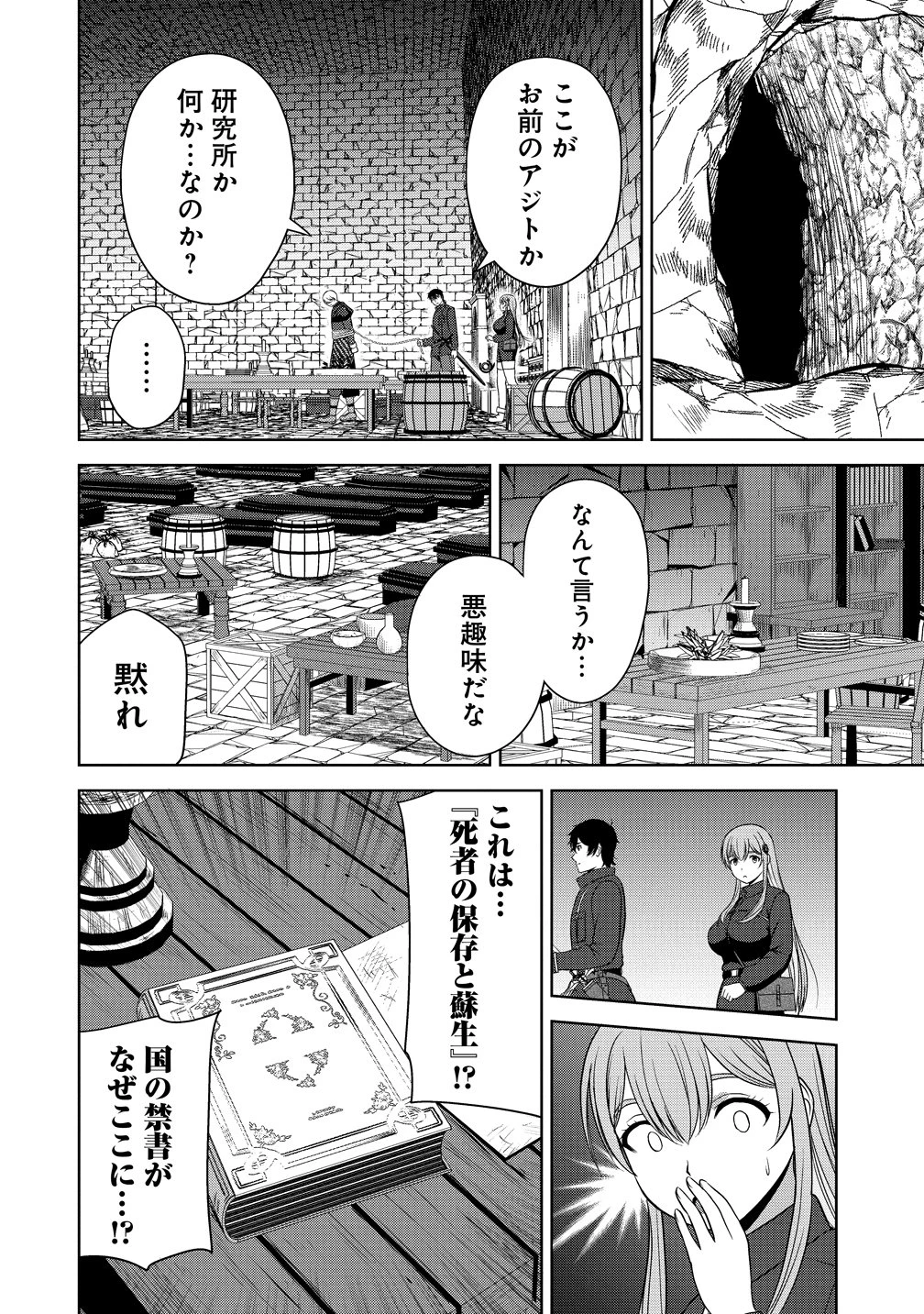 聖騎士ですが、高嶺の三聖女の誰かを酔った勢いで抱いてしまった件について 第11話 - 14