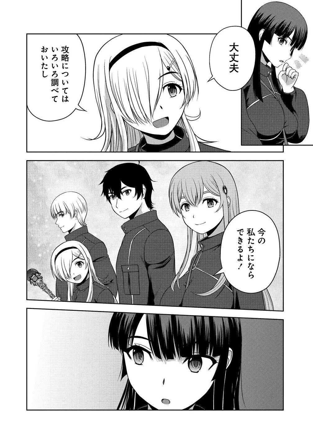 聖騎士ですが、高嶺の三聖女の誰かを酔った勢いで抱いてしまった件について 第10話 - 4