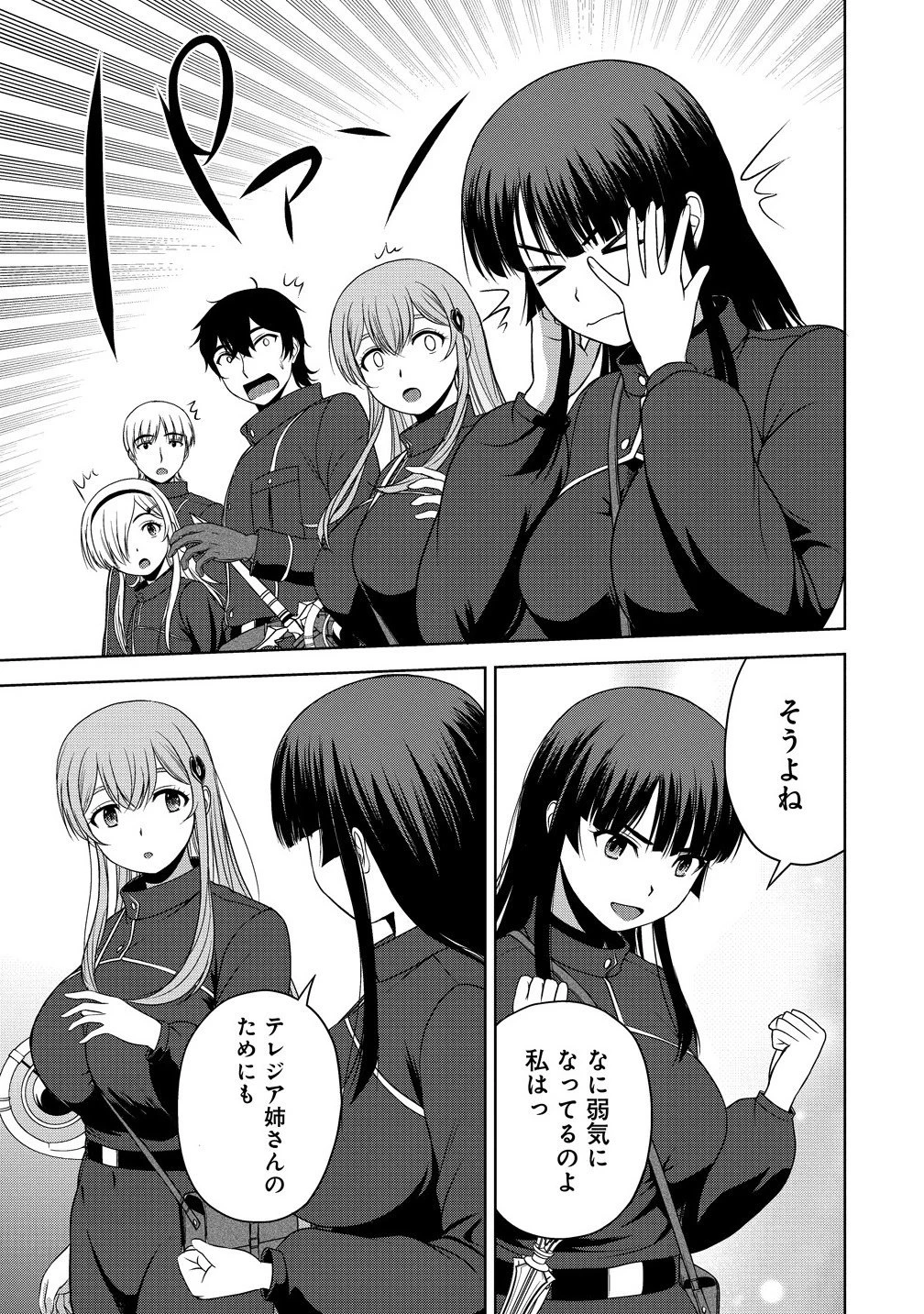 聖騎士ですが、高嶺の三聖女の誰かを酔った勢いで抱いてしまった件について 第10話 - 5