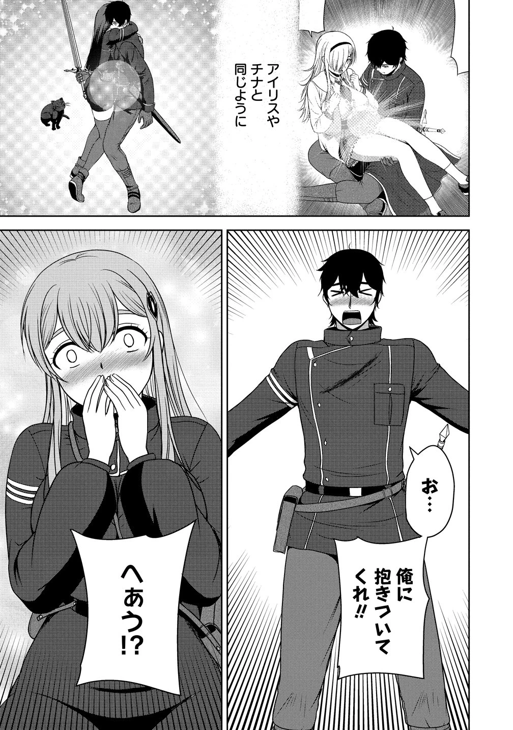 聖騎士ですが、高嶺の三聖女の誰かを酔った勢いで抱いてしまった件について 第12話 - 17