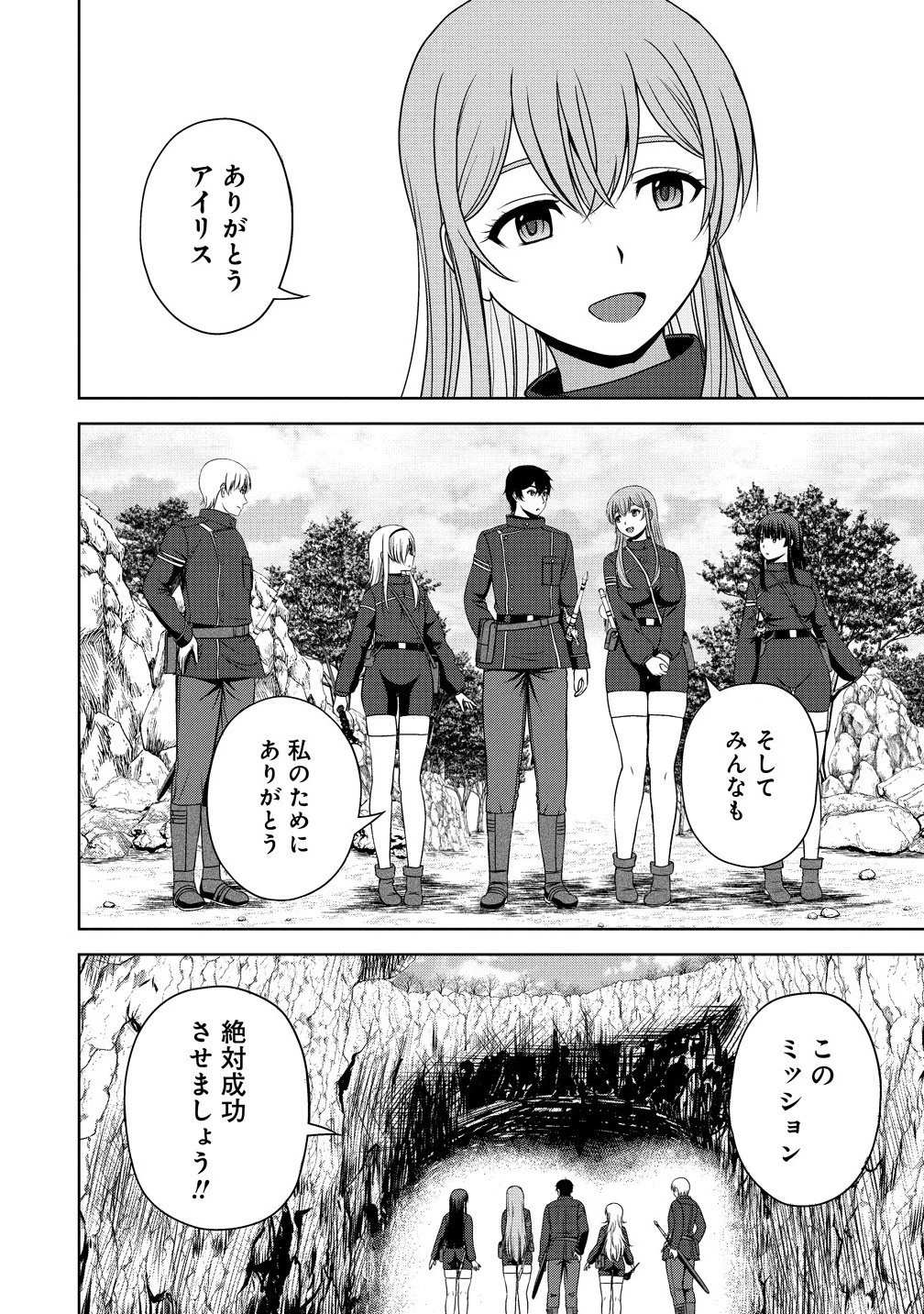 聖騎士ですが、高嶺の三聖女の誰かを酔った勢いで抱いてしまった件について 第10話 - 6