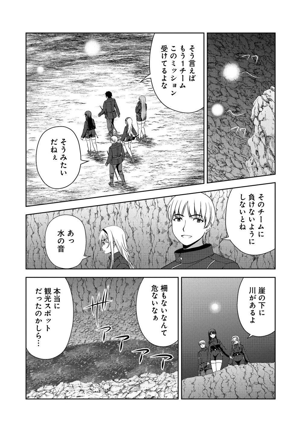 聖騎士ですが、高嶺の三聖女の誰かを酔った勢いで抱いてしまった件について 第10話 - 8