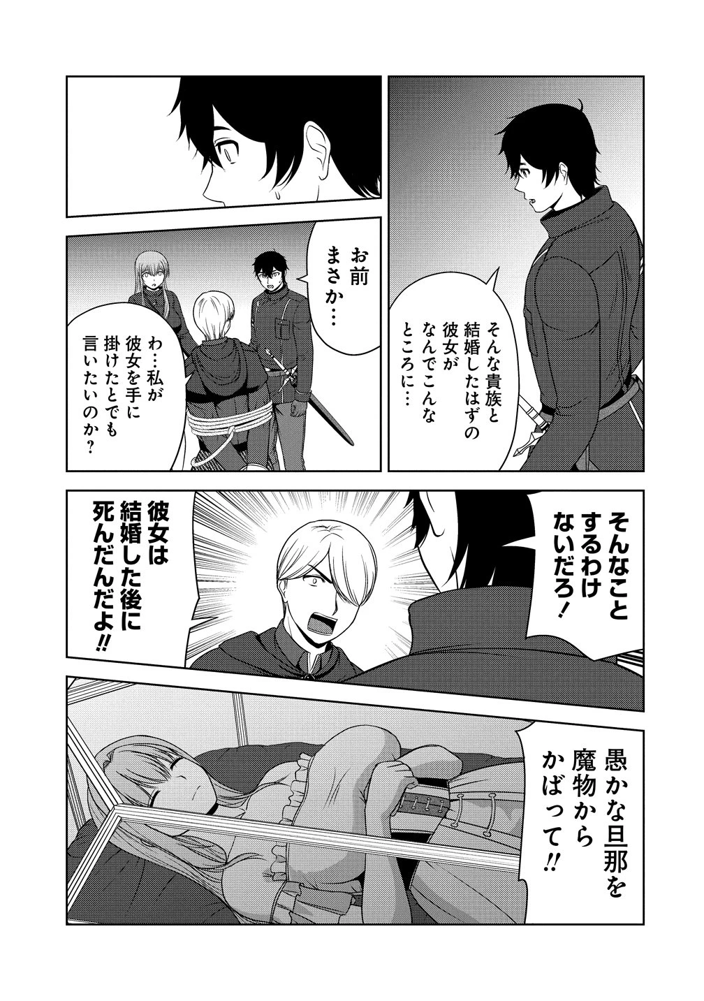 聖騎士ですが、高嶺の三聖女の誰かを酔った勢いで抱いてしまった件について 第11話 - 19