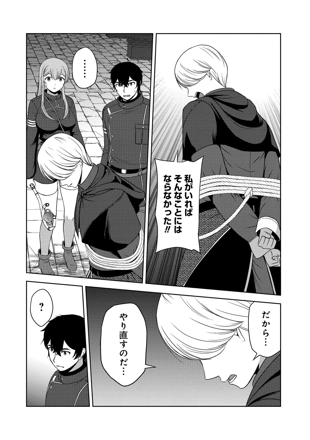 聖騎士ですが、高嶺の三聖女の誰かを酔った勢いで抱いてしまった件について 第11話 - 20