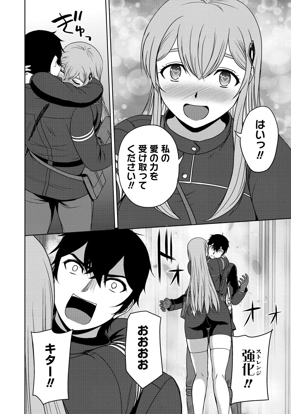 聖騎士ですが、高嶺の三聖女の誰かを酔った勢いで抱いてしまった件について 第12話 - 22