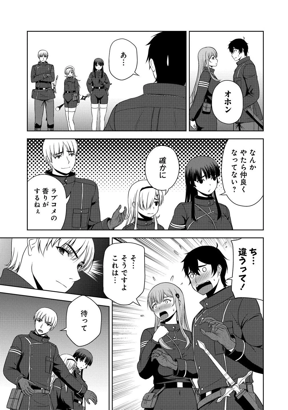 聖騎士ですが、高嶺の三聖女の誰かを酔った勢いで抱いてしまった件について 第10話 - 11