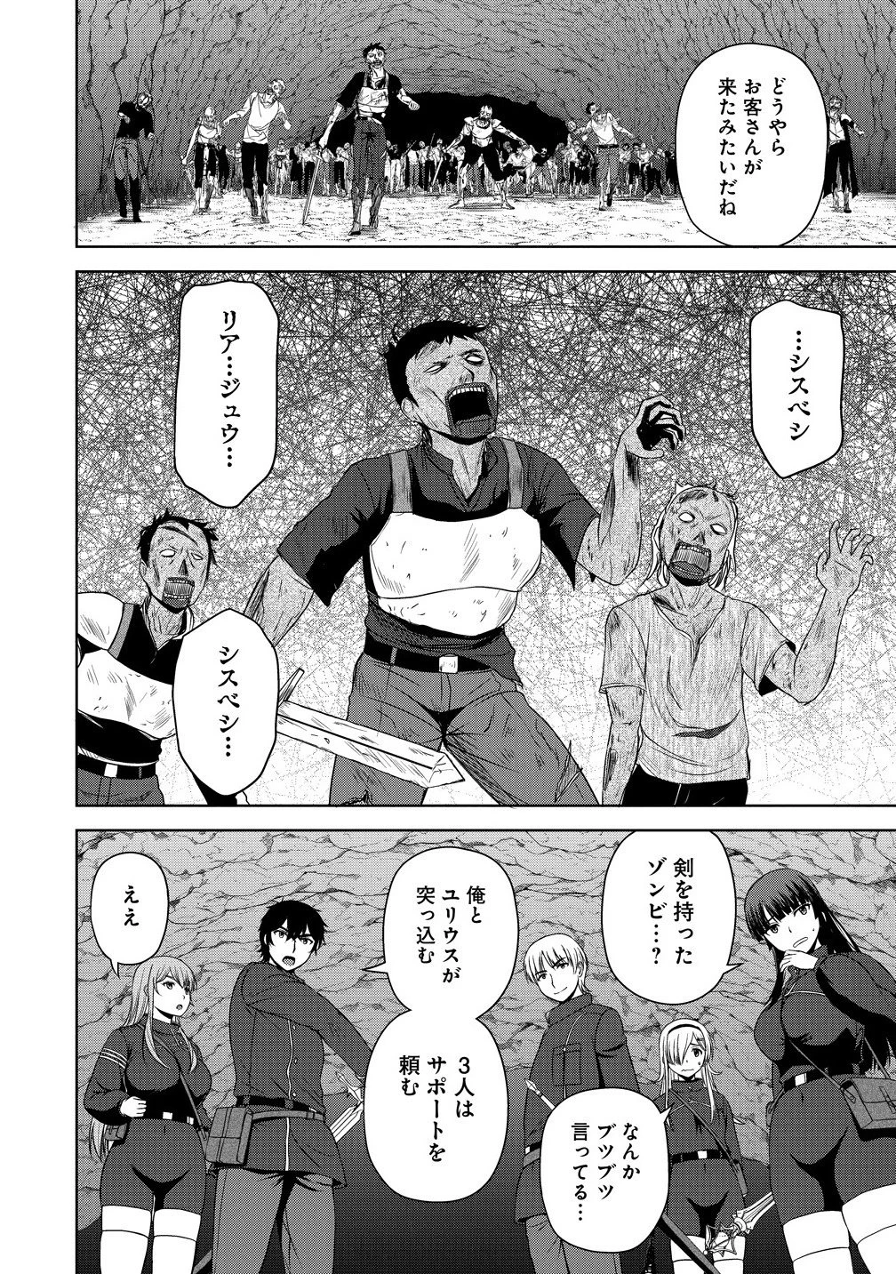 聖騎士ですが、高嶺の三聖女の誰かを酔った勢いで抱いてしまった件について 第10話 - 12