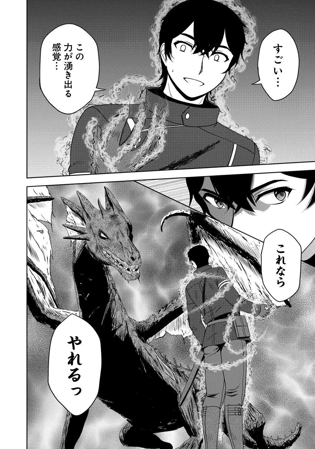 聖騎士ですが、高嶺の三聖女の誰かを酔った勢いで抱いてしまった件について 第12話 - 24