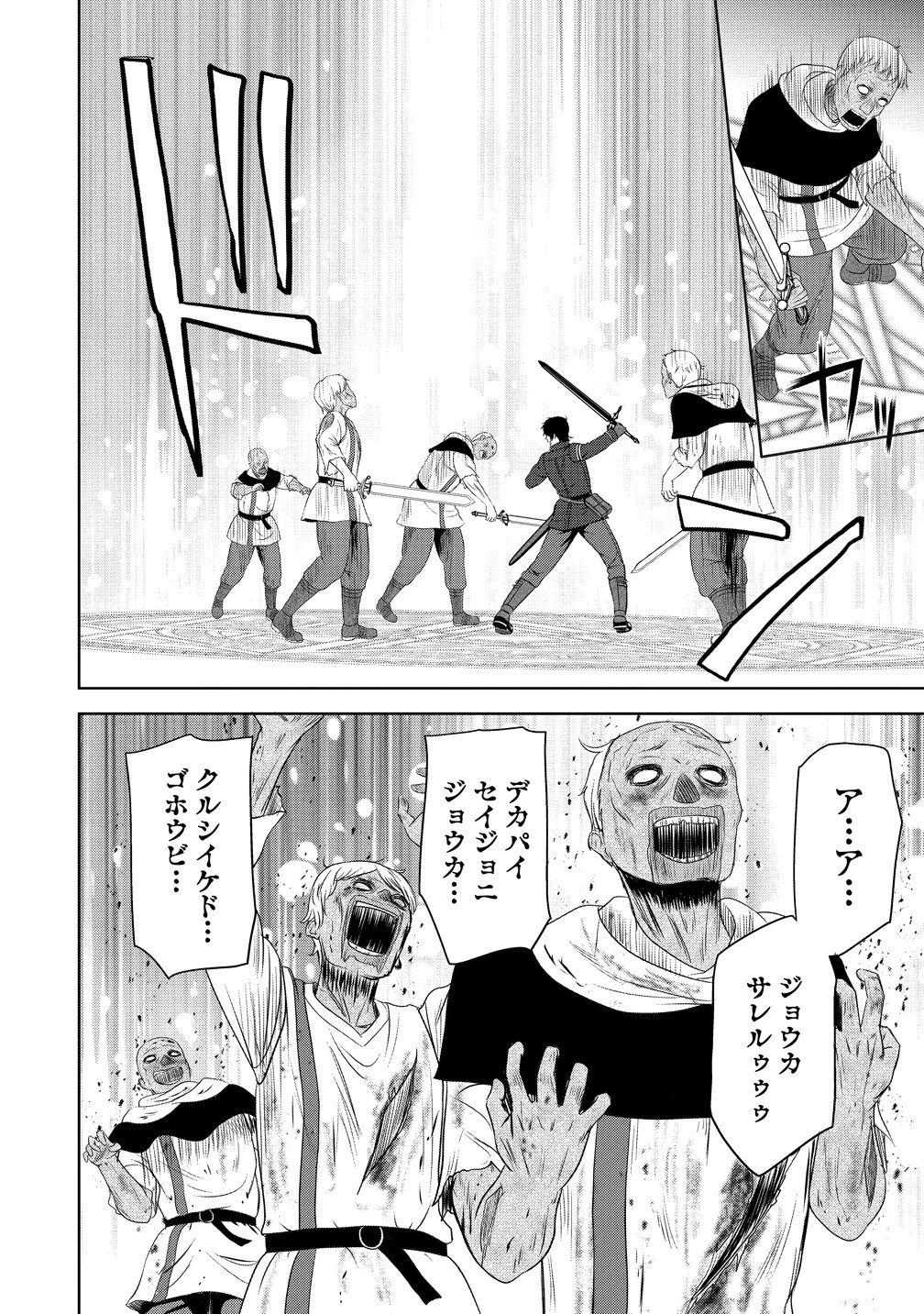 聖騎士ですが、高嶺の三聖女の誰かを酔った勢いで抱いてしまった件について 第11話 - 24