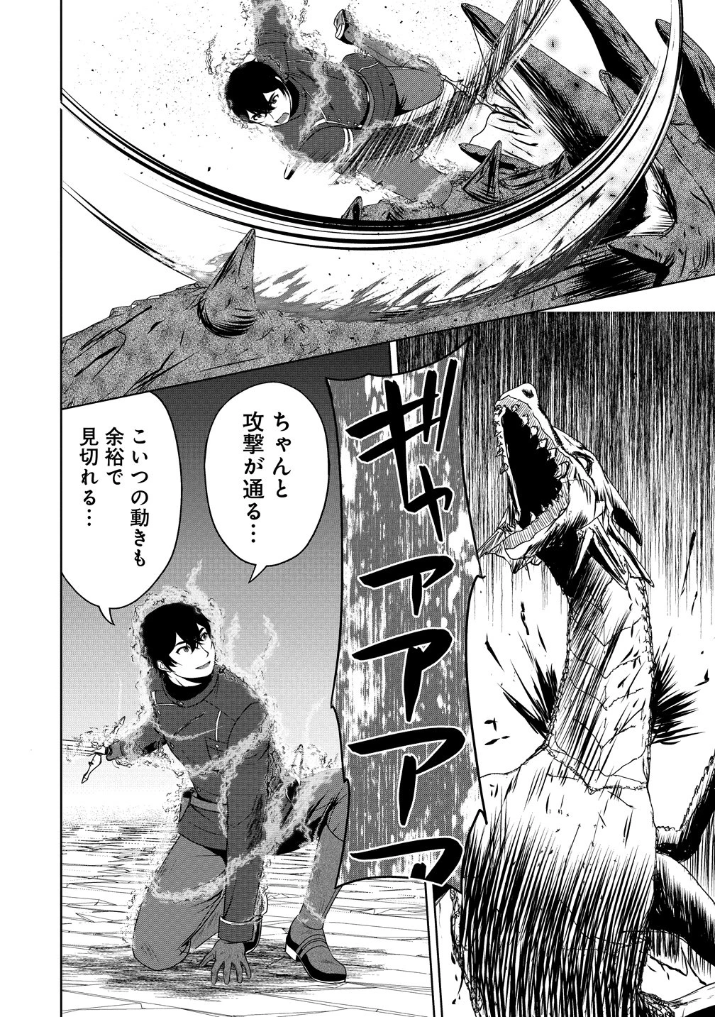 聖騎士ですが、高嶺の三聖女の誰かを酔った勢いで抱いてしまった件について 第12話 - 26