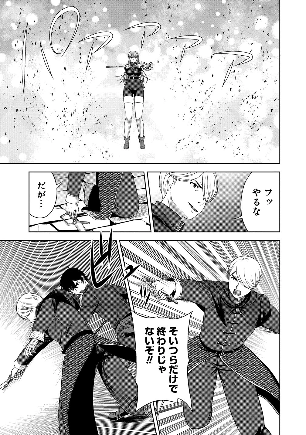 聖騎士ですが、高嶺の三聖女の誰かを酔った勢いで抱いてしまった件について 第11話 - 25