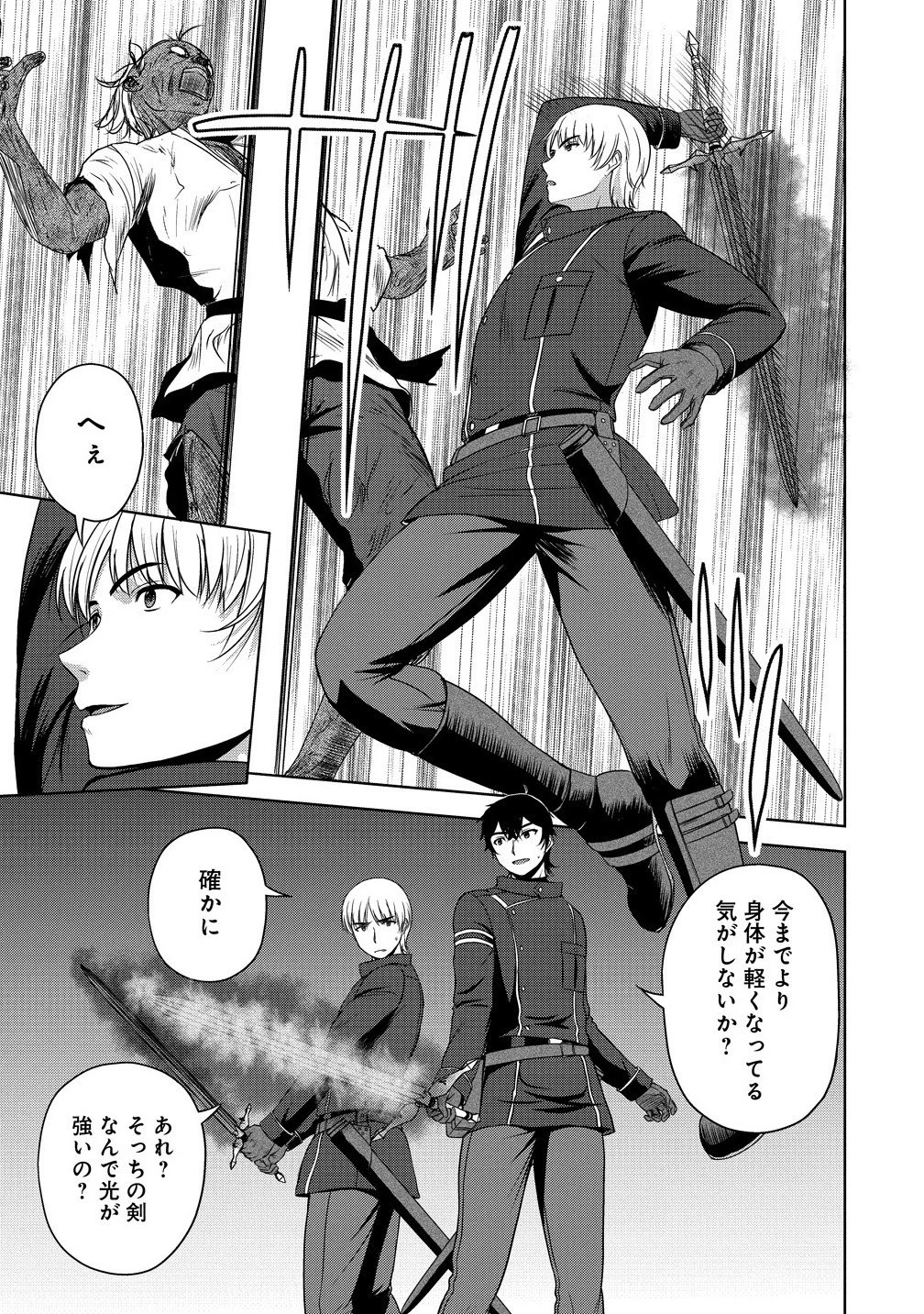 聖騎士ですが、高嶺の三聖女の誰かを酔った勢いで抱いてしまった件について 第10話 - 15