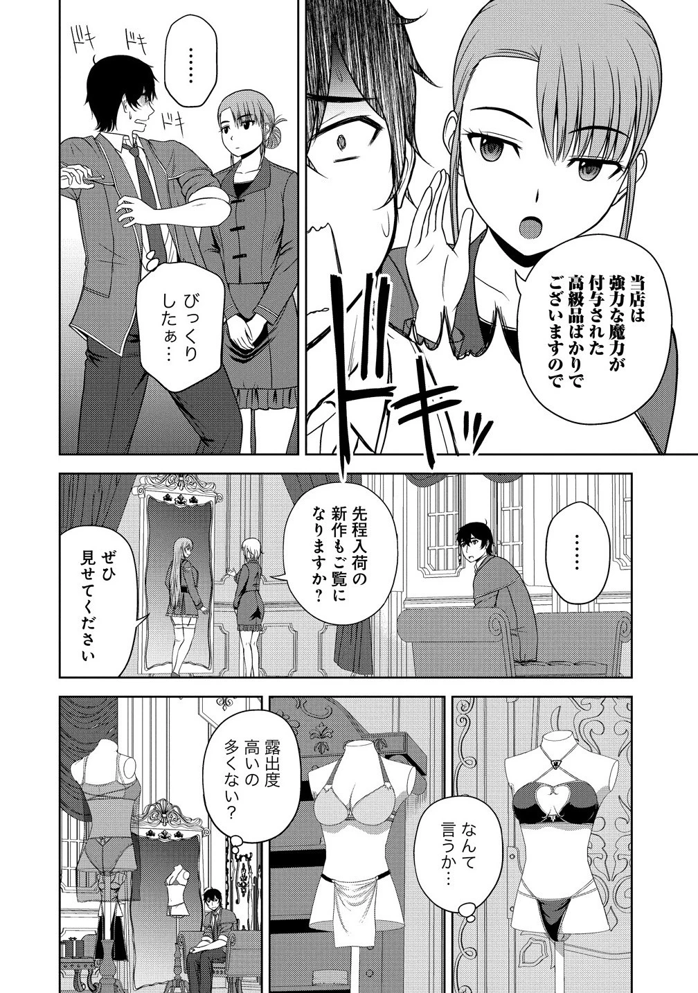 聖騎士ですが、高嶺の三聖女の誰かを酔った勢いで抱いてしまった件について 第9話 - 8