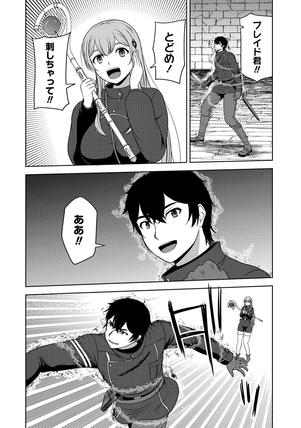聖騎士ですが、高嶺の三聖女の誰かを酔った勢いで抱いてしまった件について 第12話 - 28