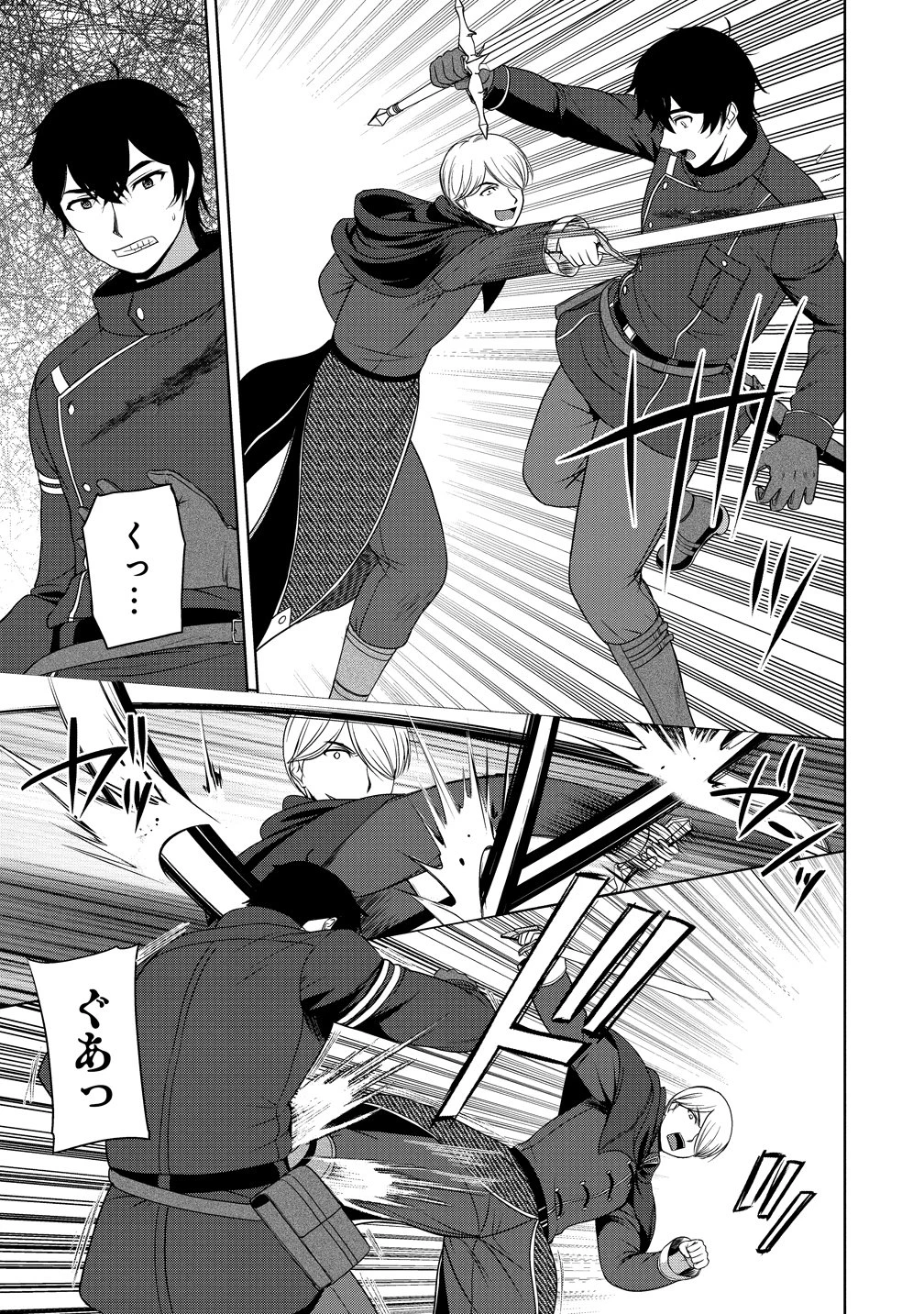 聖騎士ですが、高嶺の三聖女の誰かを酔った勢いで抱いてしまった件について 第11話 - 27
