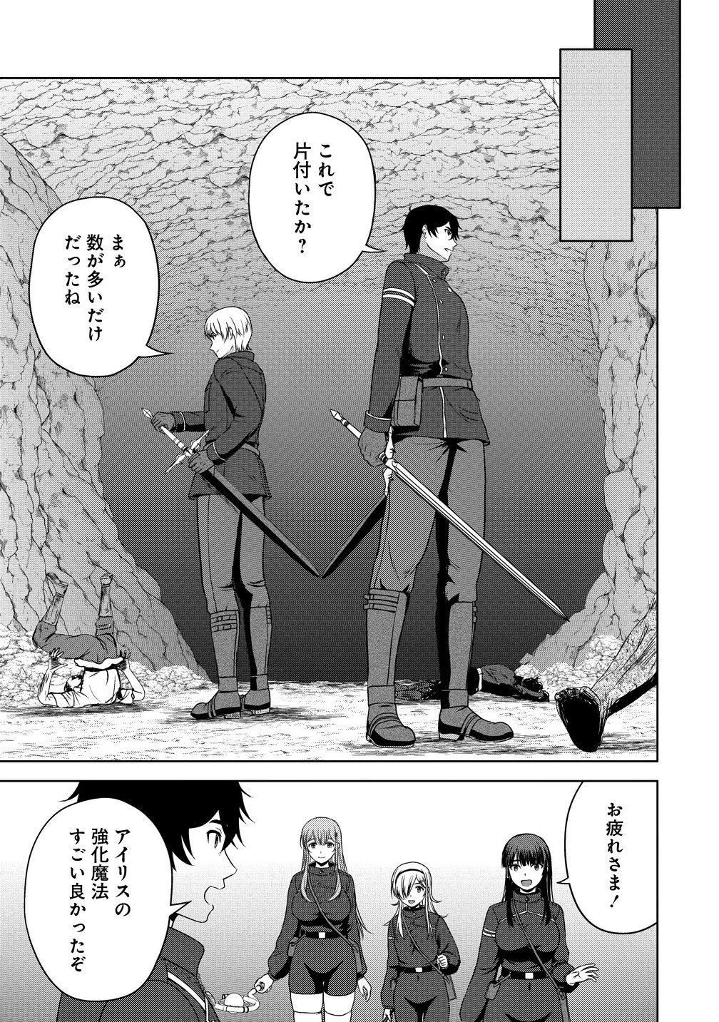 聖騎士ですが、高嶺の三聖女の誰かを酔った勢いで抱いてしまった件について 第10話 - 17