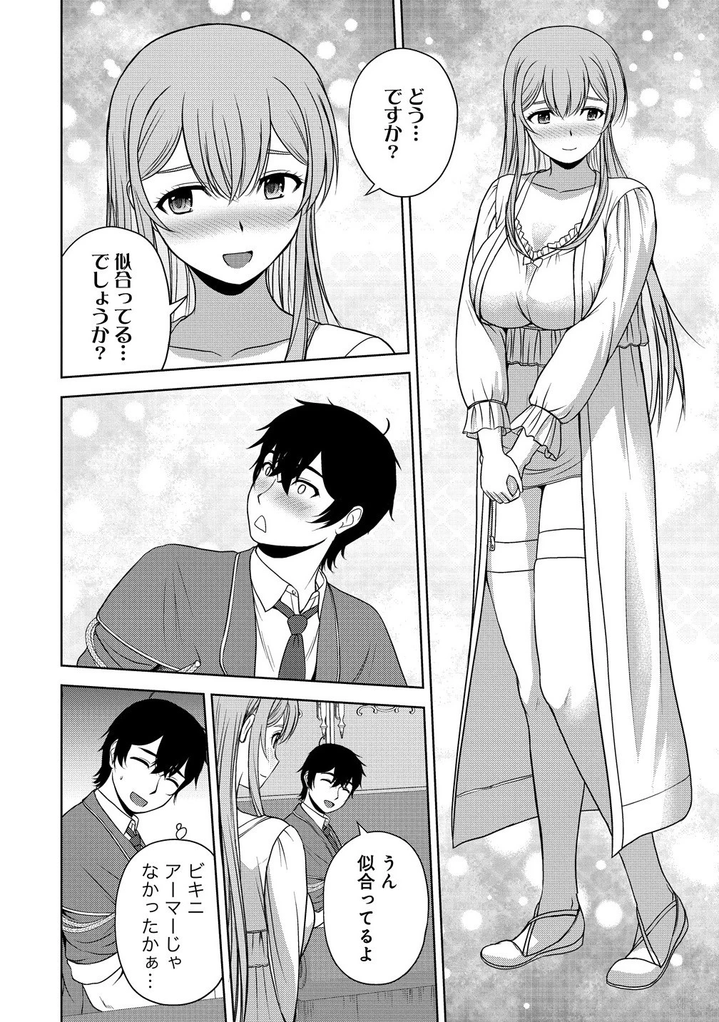 聖騎士ですが、高嶺の三聖女の誰かを酔った勢いで抱いてしまった件について 第9話 - 10