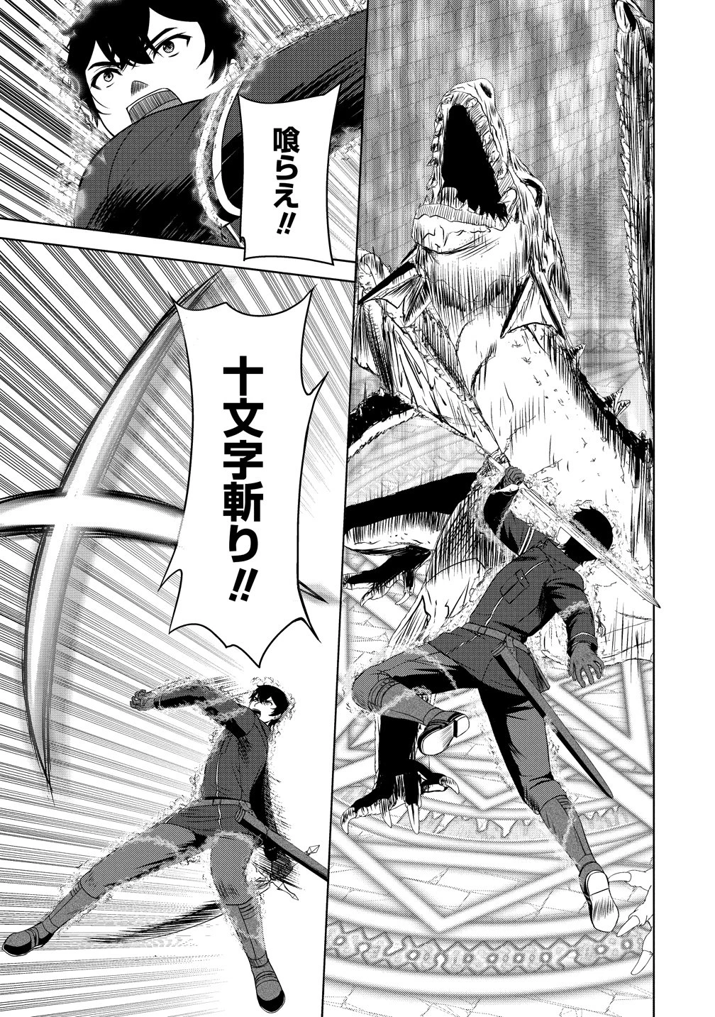 聖騎士ですが、高嶺の三聖女の誰かを酔った勢いで抱いてしまった件について 第12話 - 29