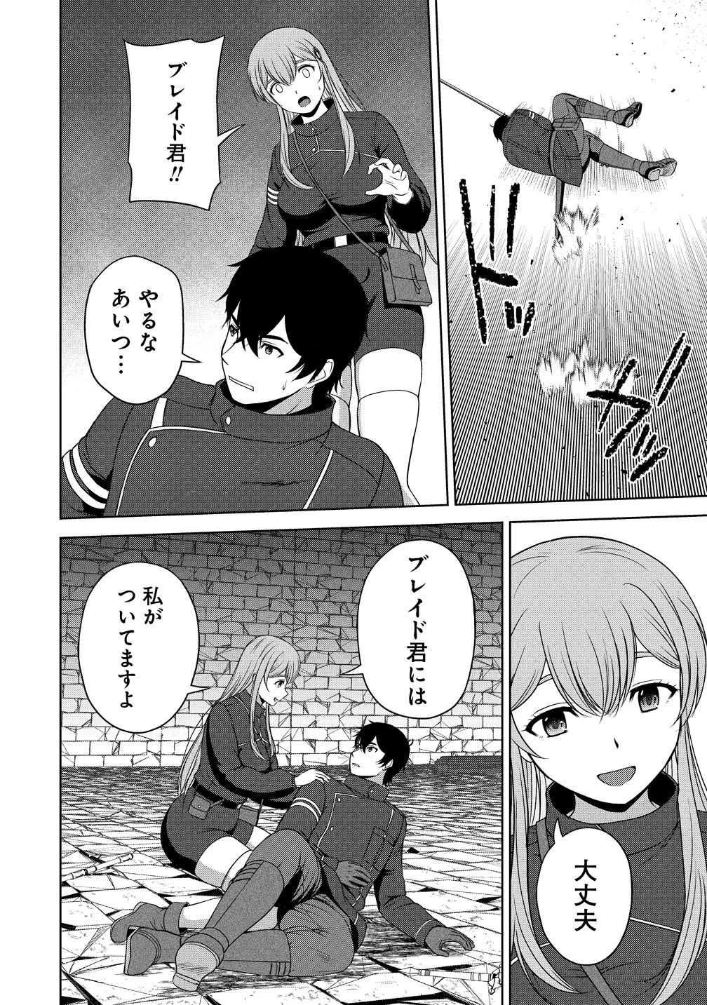 聖騎士ですが、高嶺の三聖女の誰かを酔った勢いで抱いてしまった件について 第11話 - 28
