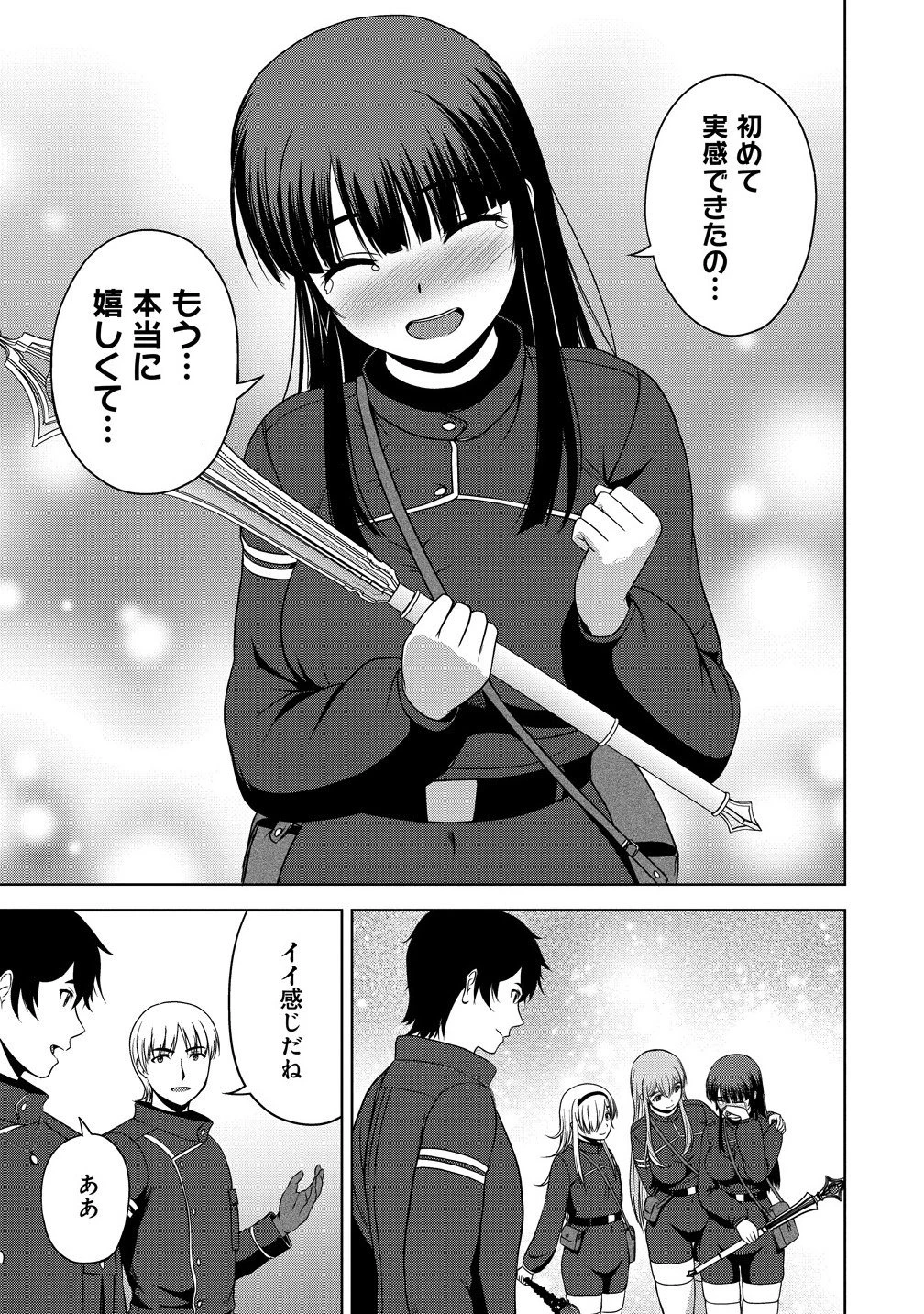 聖騎士ですが、高嶺の三聖女の誰かを酔った勢いで抱いてしまった件について 第10話 - 19